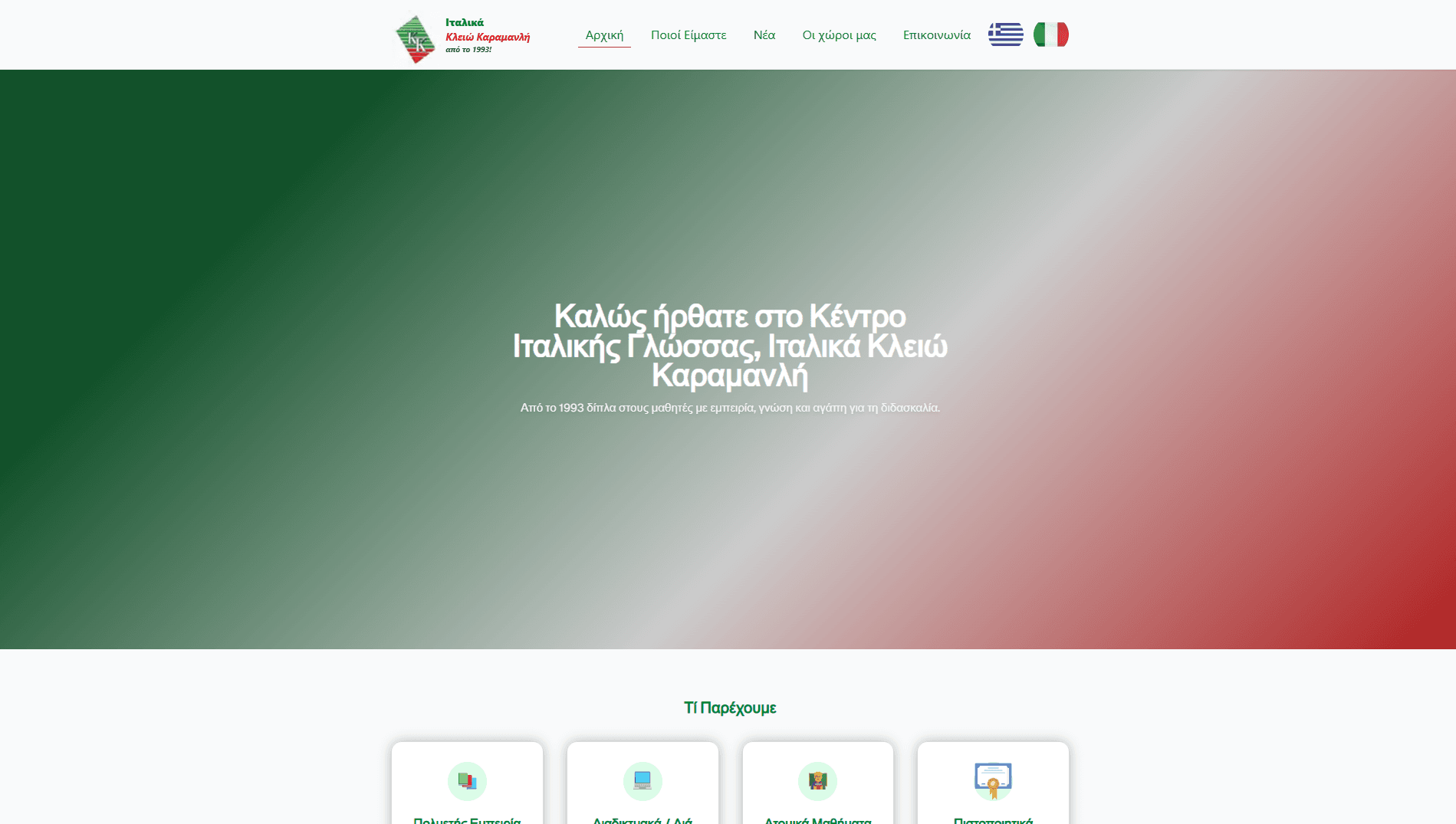 Italika Kleio Karamanli screenshot